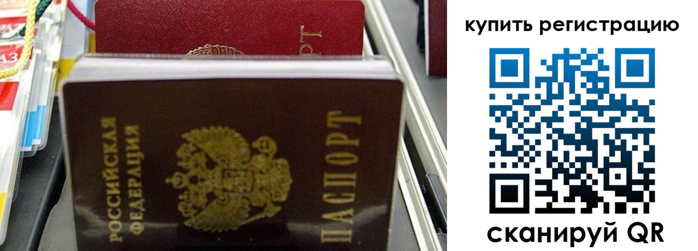 прописка иностранных граждан в Борзе