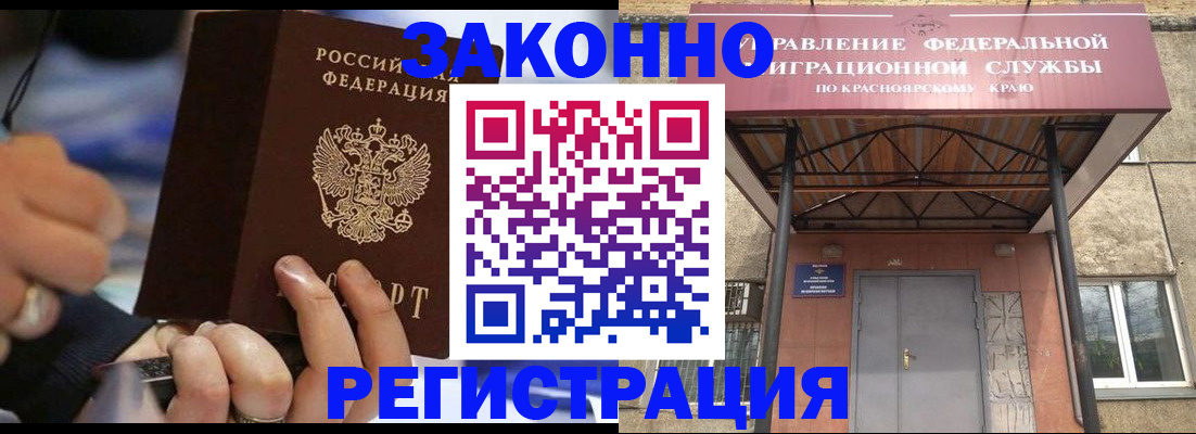 прописка для кредита в Борзе