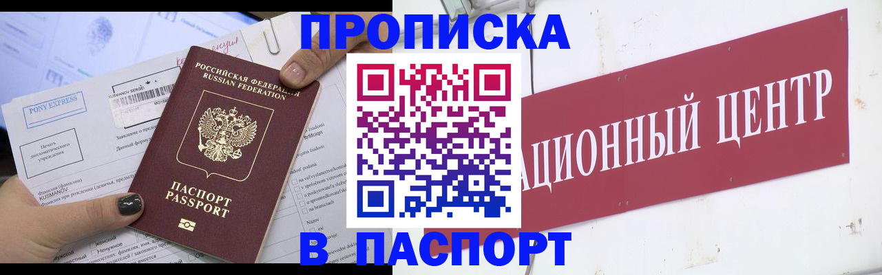 временная регистрация для всех в Борзе