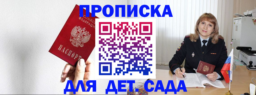 регистрация в Борзе