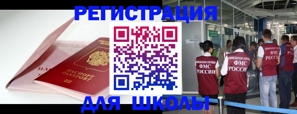прописка в Борзе